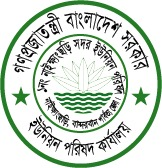 ৩নং ঘুমধুম ইউনিয়ন পরিষদ